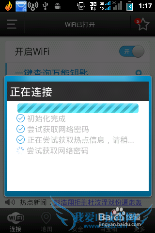 ֻWiFiƽ̳̣[3]WiFiԿ