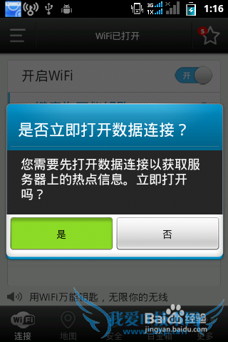 ֻWiFiƽ̳̣[3]WiFiԿ