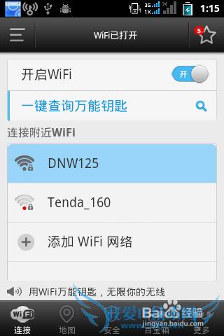 ֻWiFiƽ̳̣[3]WiFiԿ