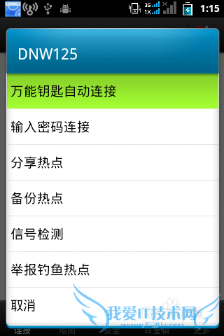 ֻWiFiƽ̳̣[3]WiFiԿ