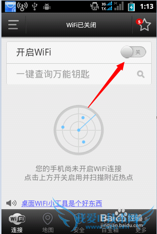 ֻWiFiƽ̳̣[3]WiFiԿ