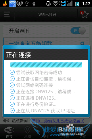 ֻWiFiƽ̳̣[3]WiFiԿ