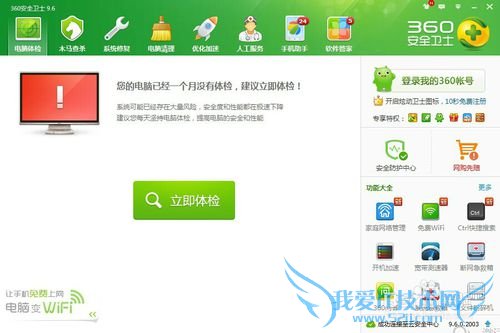 使用wifi与电脑互传文件及手机控制电脑的方法