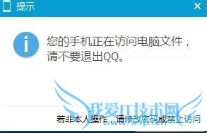 怎么避免连接wifi的人管理到自己的电脑文件?