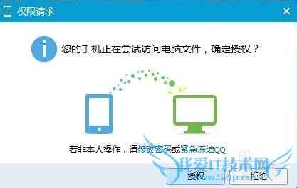 怎么避免连接wifi的人管理到自己的电脑文件?