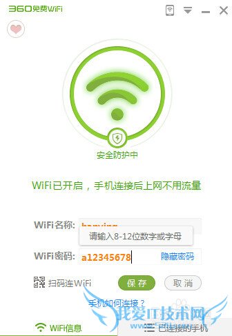 ٽֻ޷360wifiķ