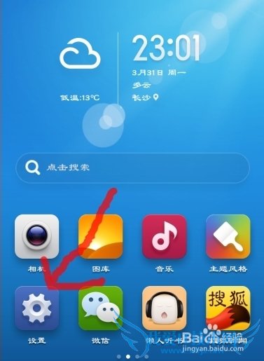 手机如何发WiFi给同伴