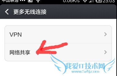 手机如何发WiFi给同伴