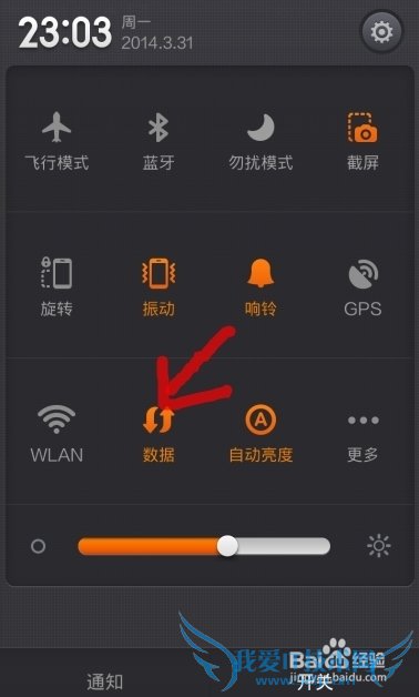 手机如何发WiFi给同伴