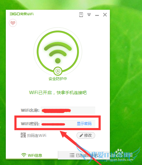 wifi被蹭网怎么办,360WIFI如何防止别人蹭网