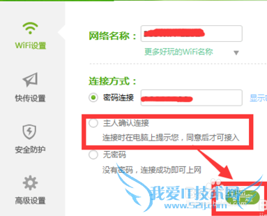 wifi被蹭网怎么办,360WIFI如何防止别人蹭网