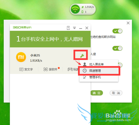 wifi被蹭网怎么办,360WIFI如何防止别人蹭网