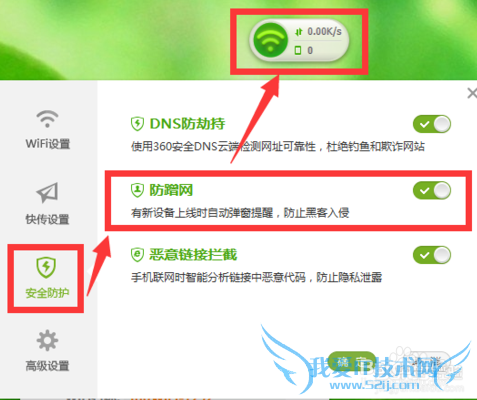 wifi被蹭网怎么办,360WIFI如何防止别人蹭网