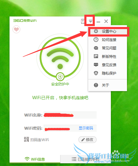 wifi被蹭网怎么办,360WIFI如何防止别人蹭网