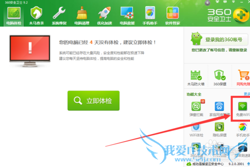 wifi被蹭网怎么办,360WIFI如何防止别人蹭网