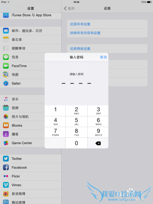 Ipad或者Ipad mini无法连接WiFi怎么办?
