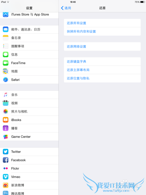 Ipad或者Ipad mini无法连接WiFi怎么办?