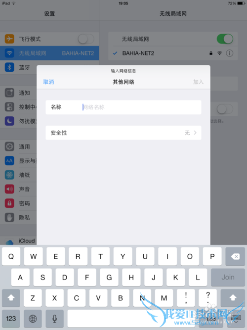 Ipad或者Ipad mini无法连接WiFi怎么办?