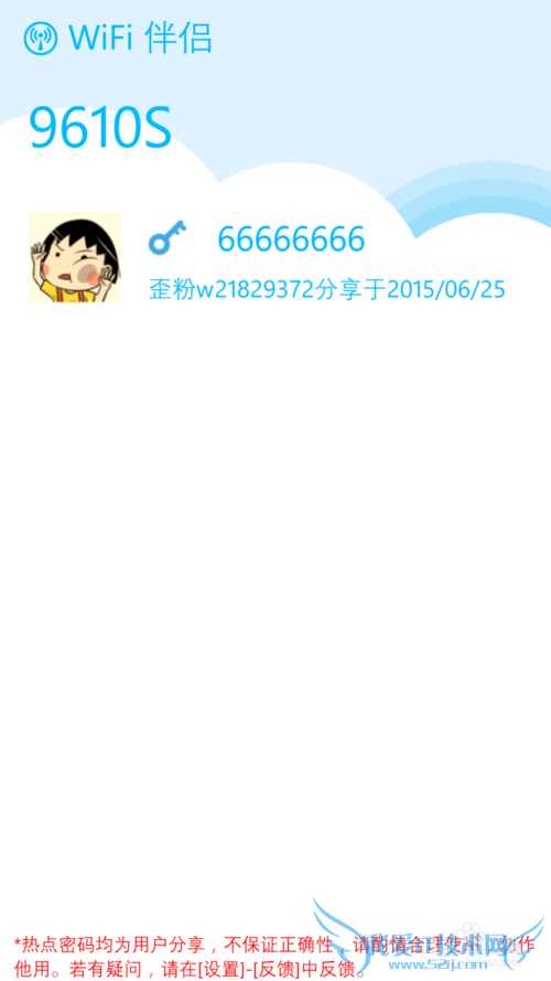 WiFi伴侣Windows phone版使用教程