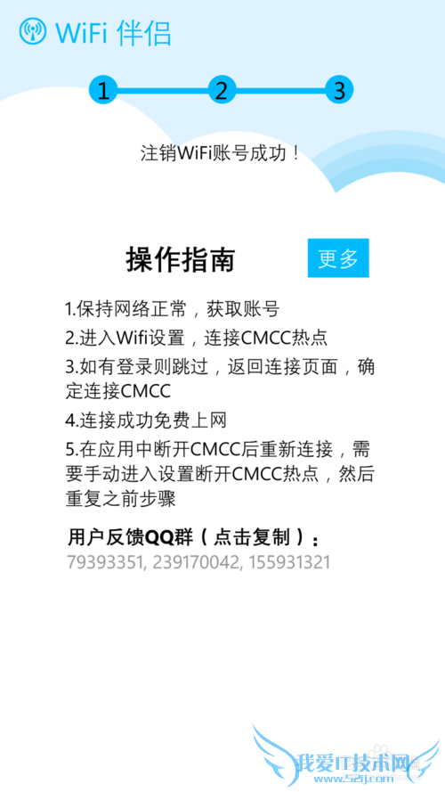 WiFi伴侣Windows phone版使用教程