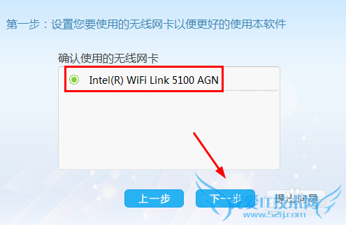 WiFi万能钥匙pc(电脑)版怎么使用与下载方法