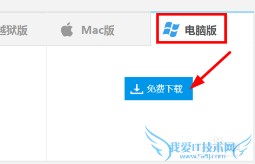 WiFi万能钥匙pc(电脑)版怎么使用与下载方法
