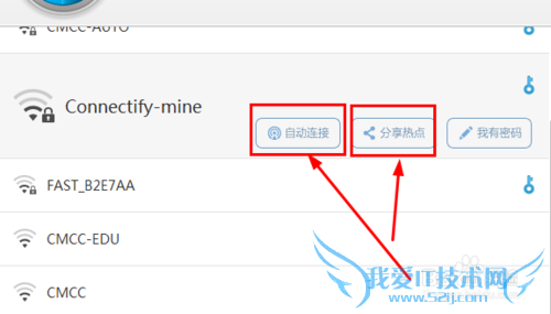 WiFi万能钥匙pc(电脑)版怎么使用与下载方法