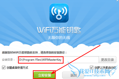 WiFi万能钥匙pc(电脑)版怎么使用与下载方法