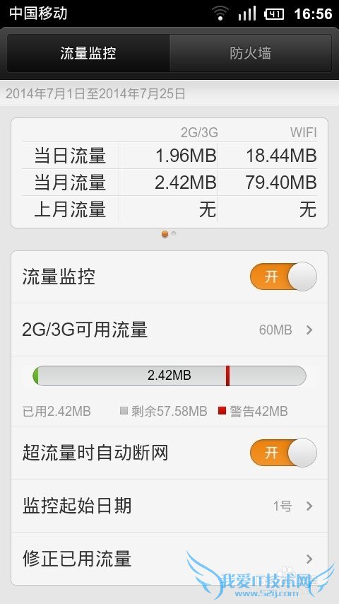 在小米手机miui系统中让下载软件在只wifi下下载