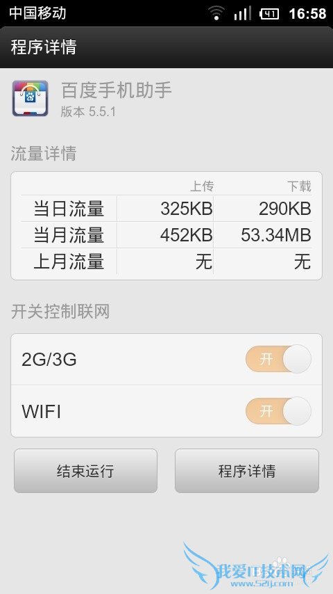 在小米手机miui系统中让下载软件在只wifi下下载