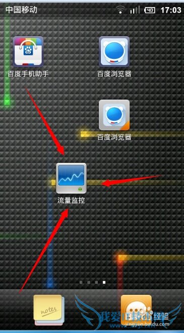 在小米手机miui系统中让下载软件在只wifi下下载