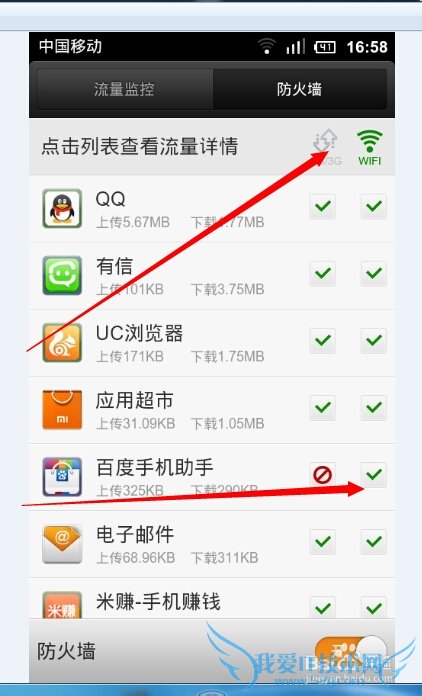 在小米手机miui系统中让下载软件在只wifi下下载