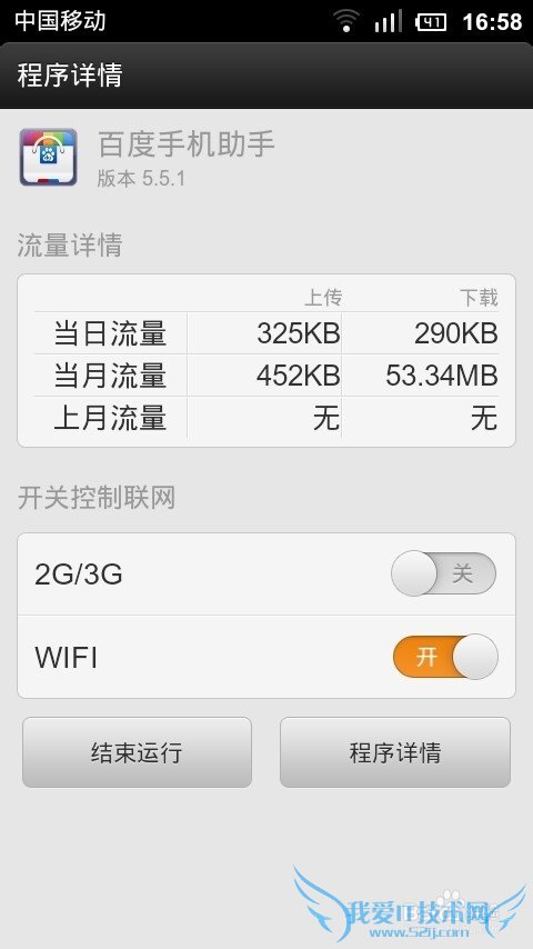 在小米手机miui系统中让下载软件在只wifi下下载