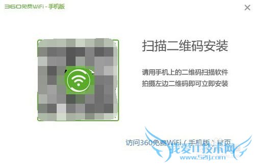 360免费WiFi手机版怎么用