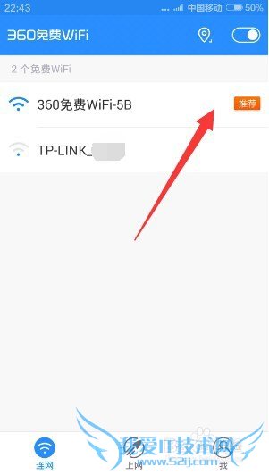 360免费WiFi手机版怎么用