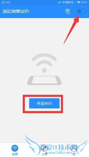 360免费WiFi手机版怎么用