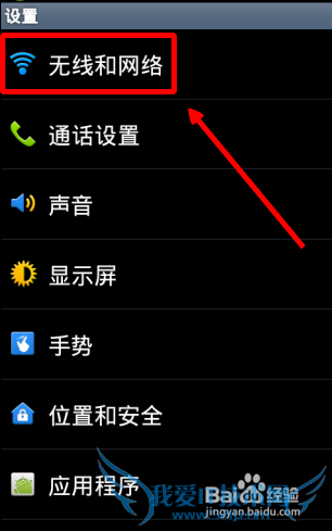 手机连wifi老是掉线怎么办