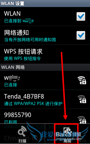 手机连wifi老是掉线怎么办