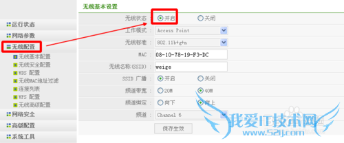 手机连wifi老是掉线怎么办