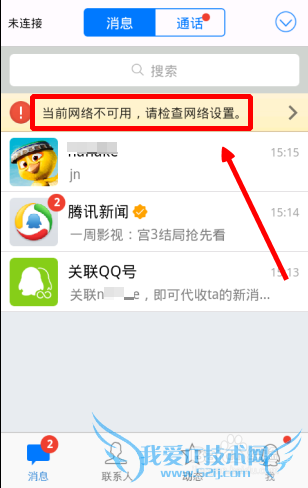 手机连wifi老是掉线怎么办
