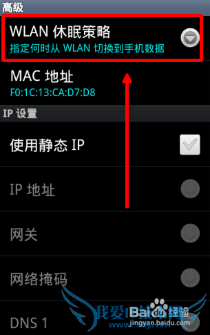手机连wifi老是掉线怎么办