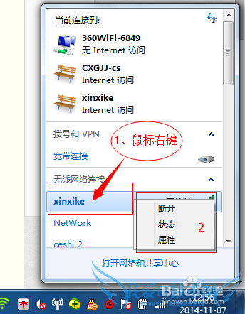 如何查看自己的wifi密码