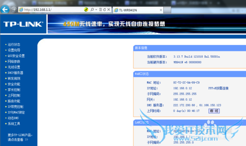 如何查看自己的wifi密码