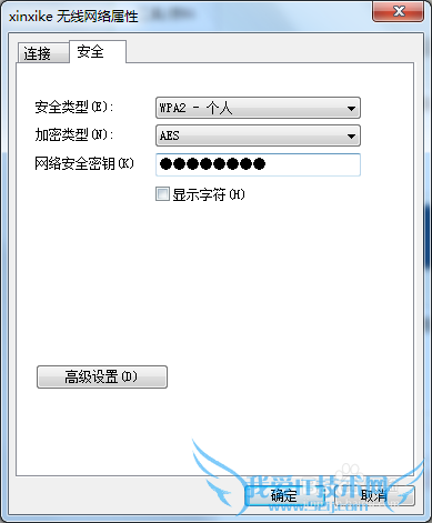 如何查看自己的wifi密码