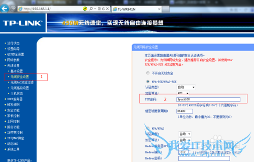 如何查看自己的wifi密码