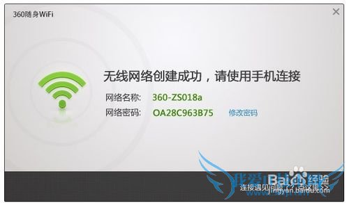 360随身Wifi的安装使用说明连接方法
