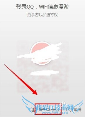 使用WiFi安全上网的方法