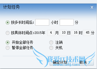 办公室秘籍如何为讯雷下载设置限速?办公室秘籍