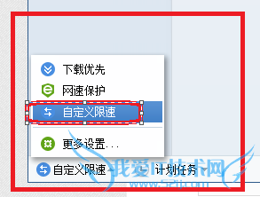办公室秘籍如何为讯雷下载设置限速?办公室秘籍
