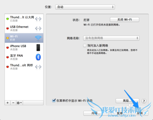 MacBook连不上wifi MacBook搜不到wifi